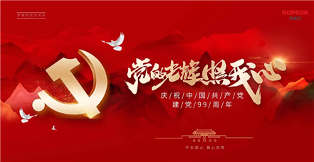 党的光辉照我心 | 李永楠：但行前路，无问东西 