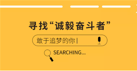 寻找诚毅奋斗者｜鸿运国际举行华东政法大学专场空中宣讲会