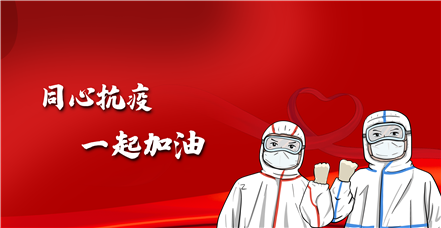 同心抗疫 | 鸿运国际助力南昌市红谷滩区筑牢防疫屏障