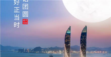 中秋 | 天涯共聚，AI满人间